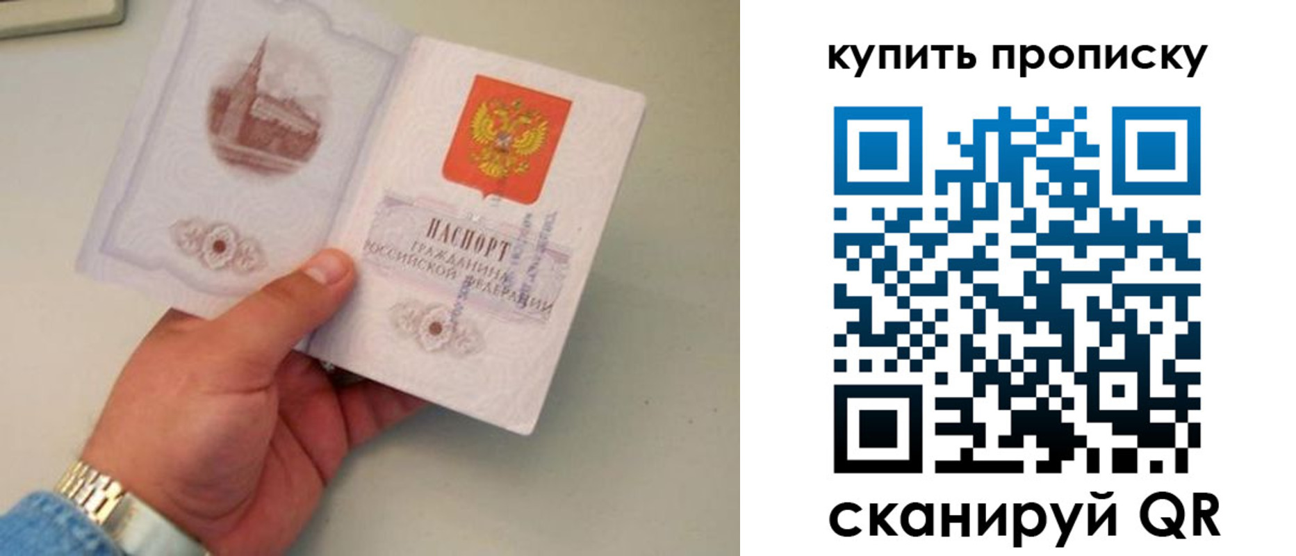прописка для работы в Черемхово