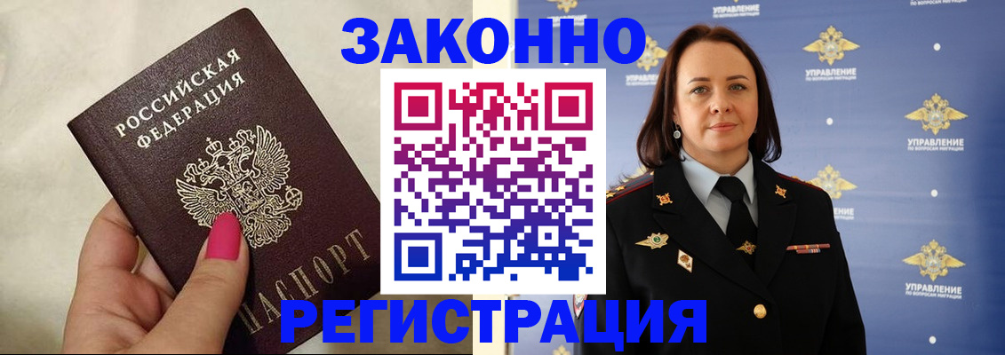 прописка для кредита в Черемхово